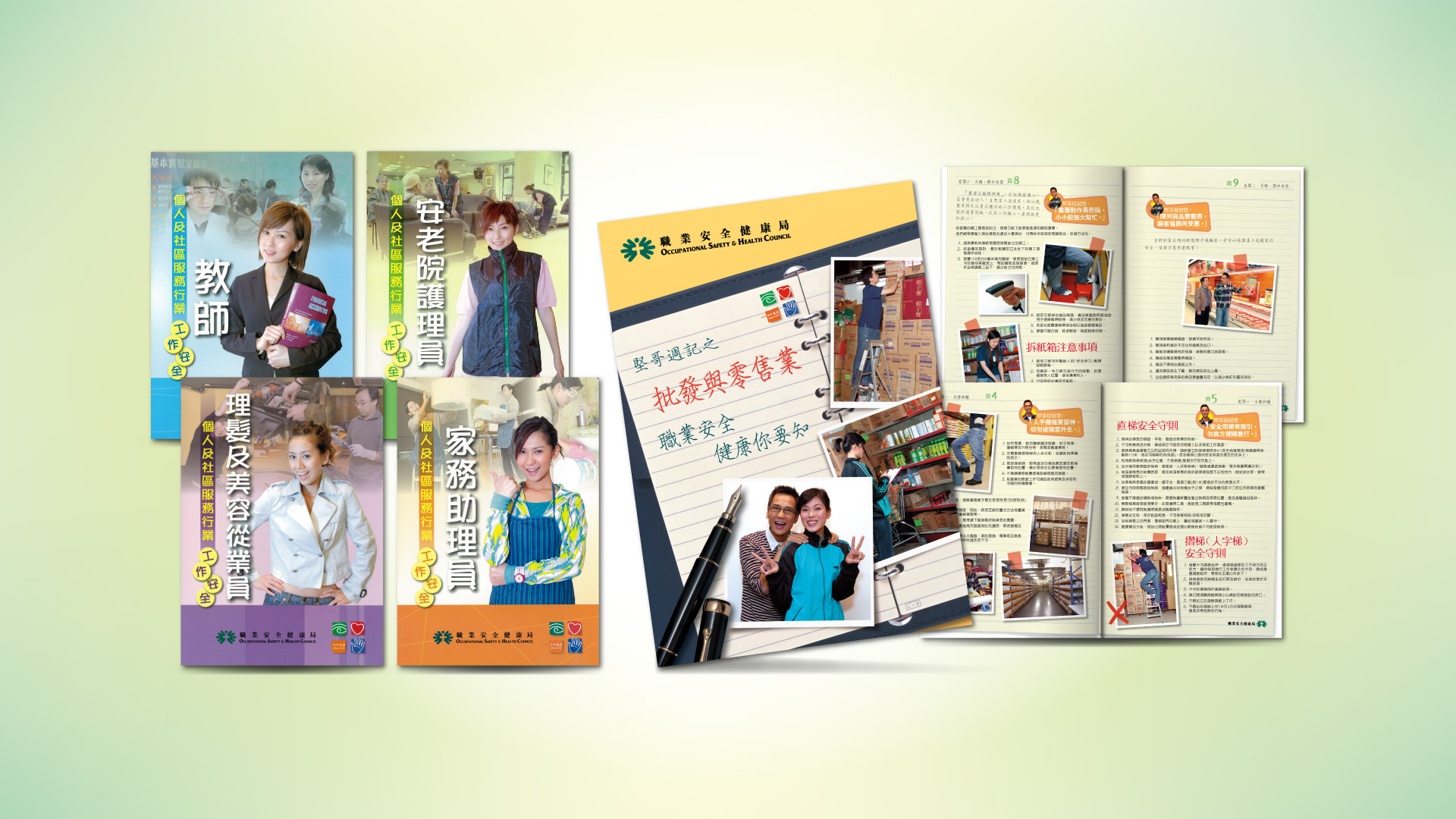 Occupational Safety and Health Council