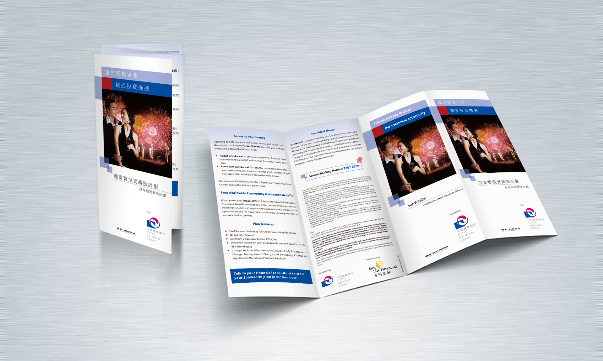 Ka Wah Bank Promotion Leaflet
