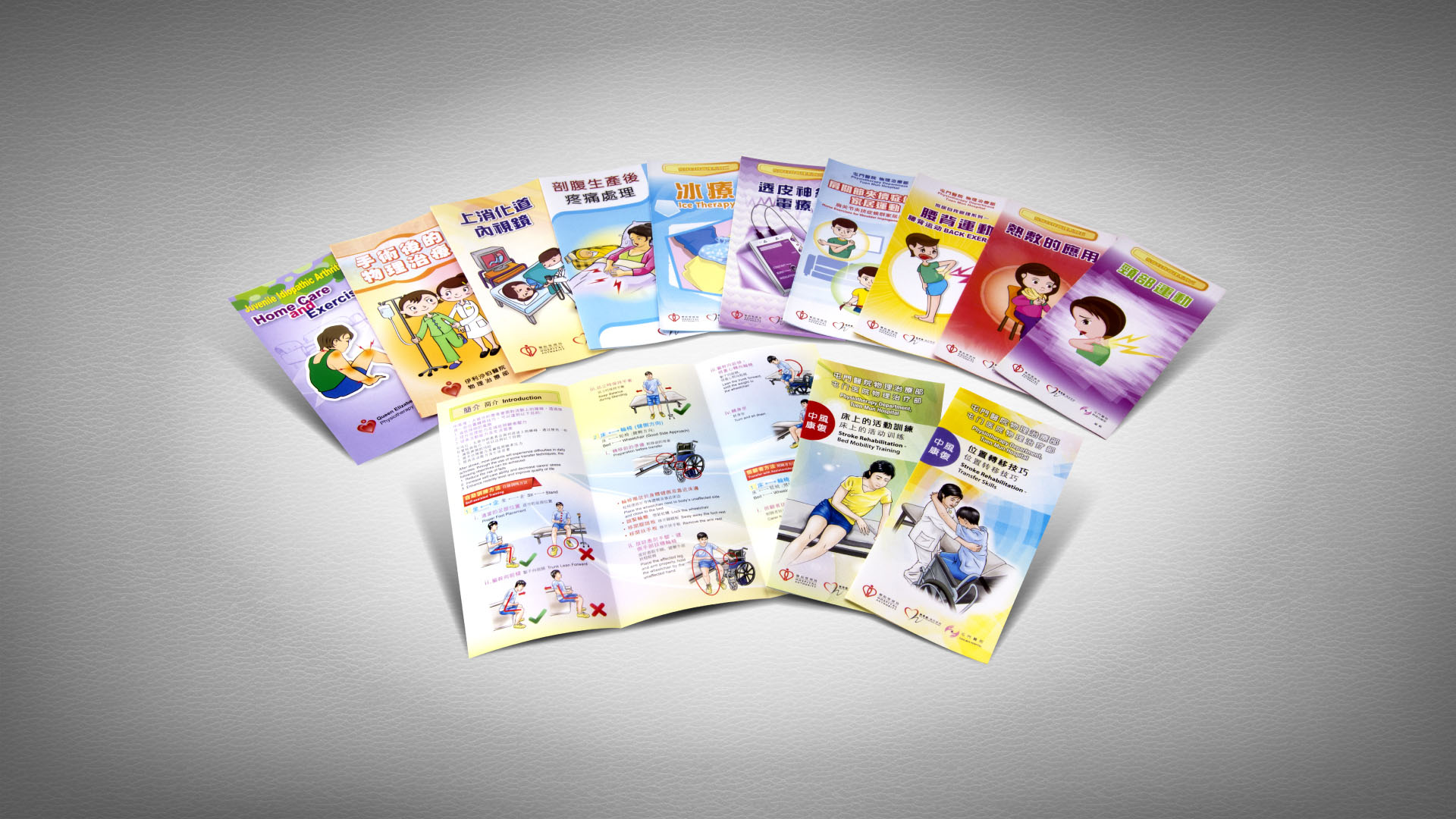 Hospital Educational Leaflets