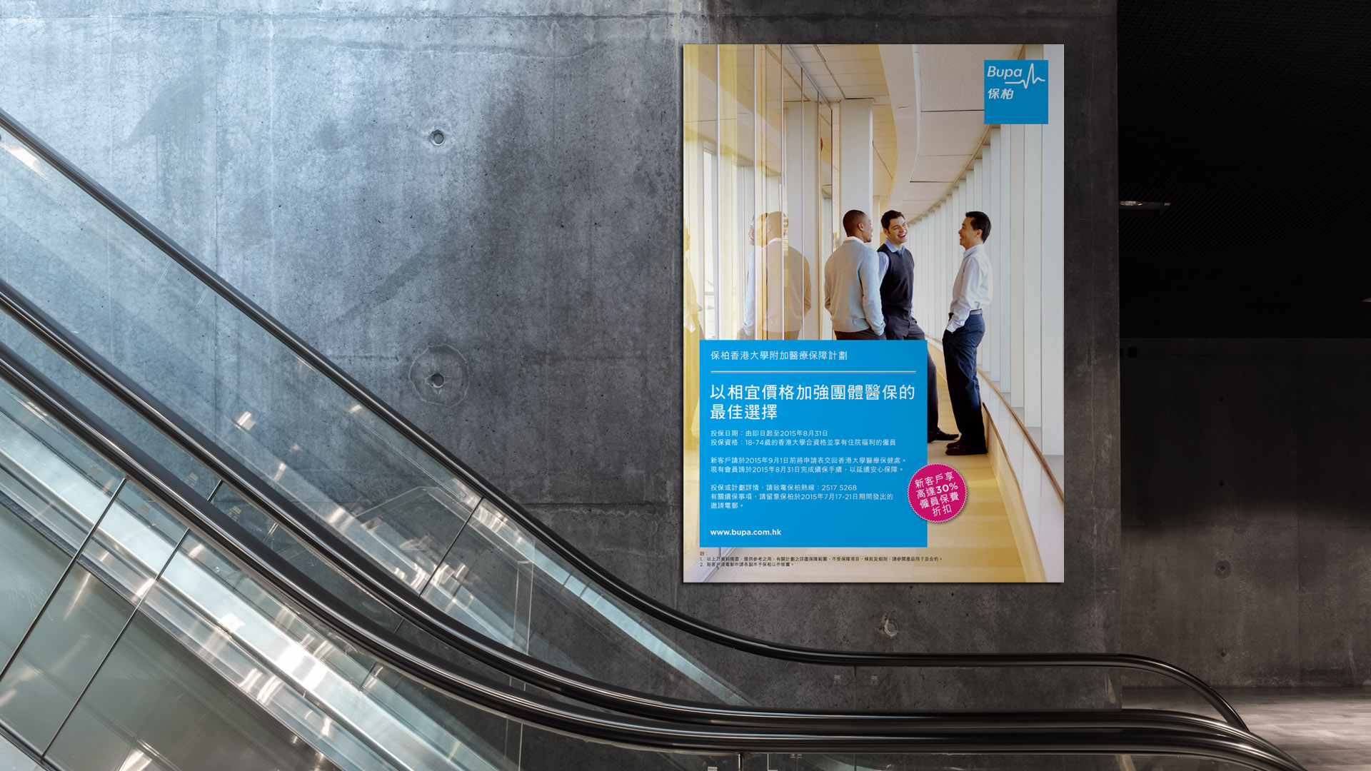 Bupa Insurance Poster