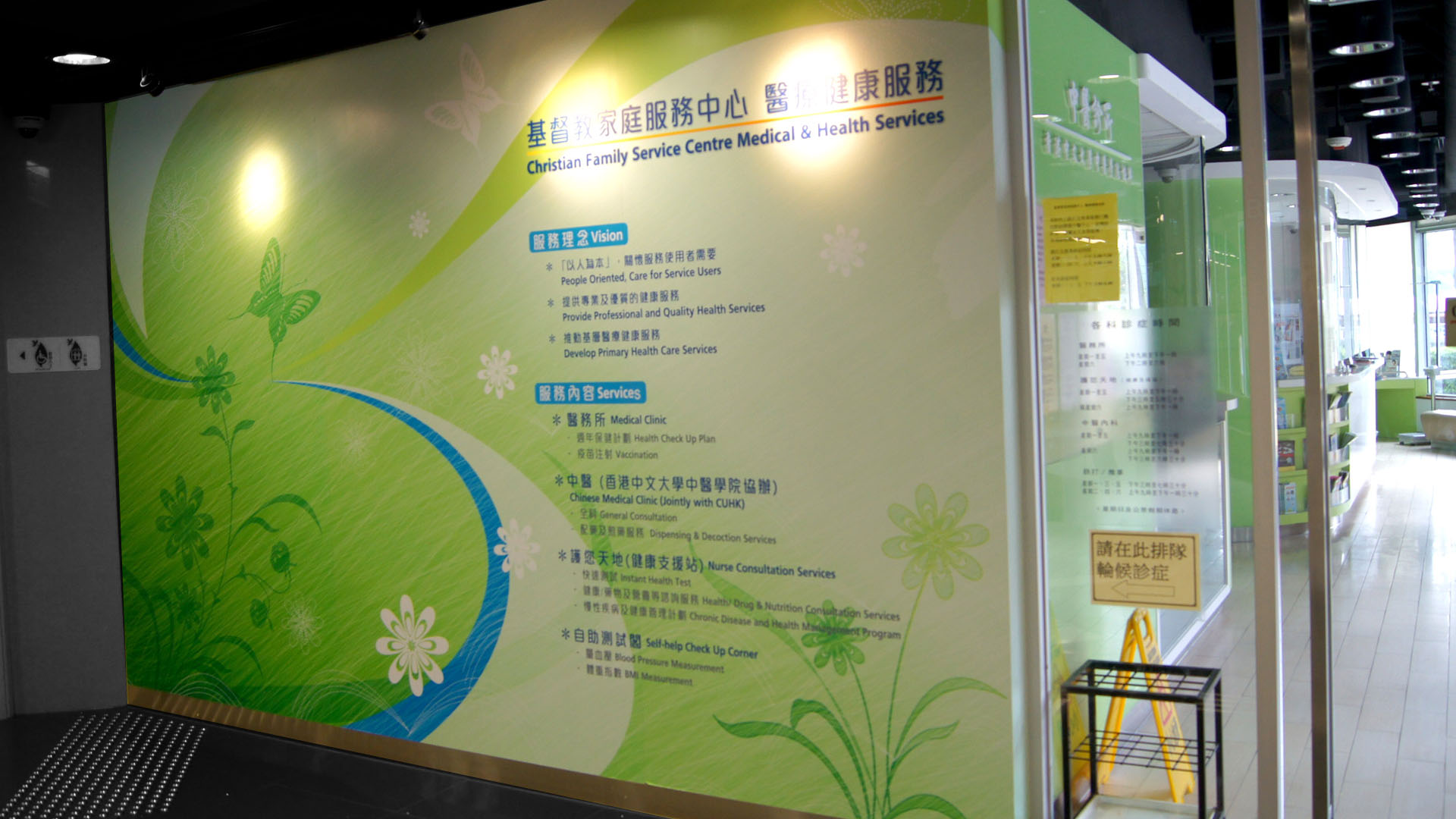 Wall Graphics outside the Clinic