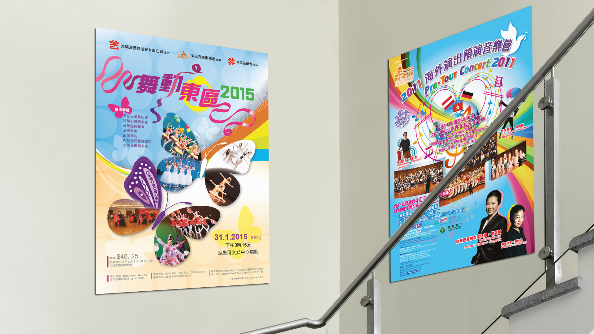 Musical Concerts Promotion Poster