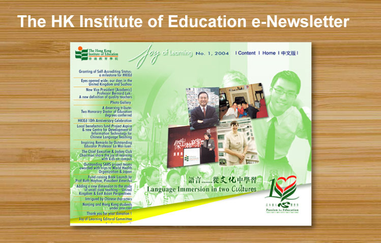 HKied e-Newsletters