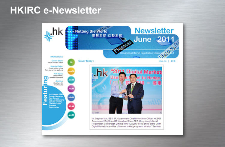 HKIRC e-Newsletters
